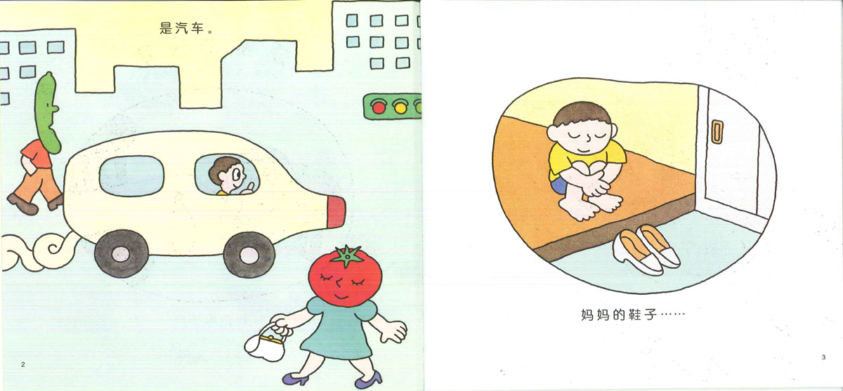 胡萝卜火箭 (03),绘本,绘本故事,绘本阅读,故事书,童书,图画书,课外阅读